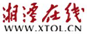 湘潭在线新闻网标志logo
