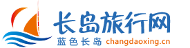长岛旅行网标志logo
