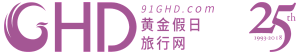 GHD黄金假日旅行网标志logo