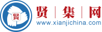 贤集网标志logo