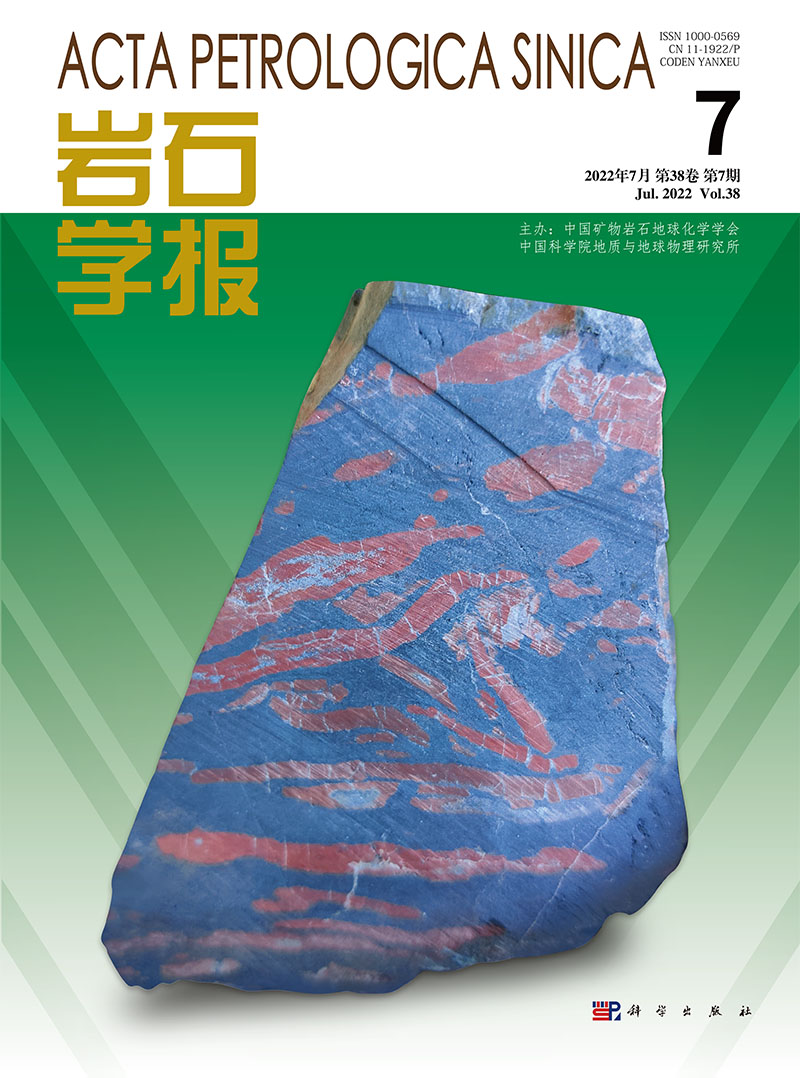 岩石学报简介