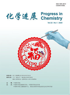 化学进展简介