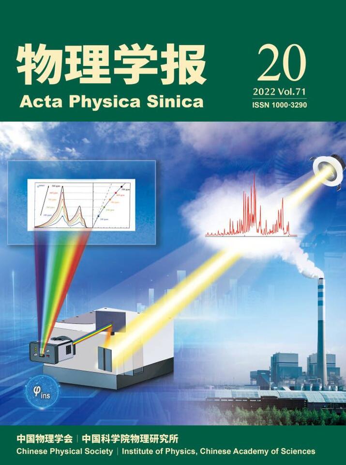 物理学报
