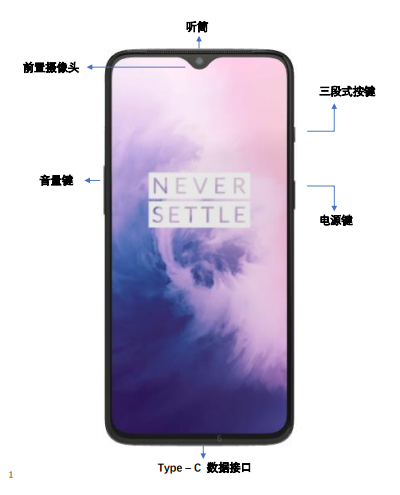 一加7手机音量键在哪怎么使用？