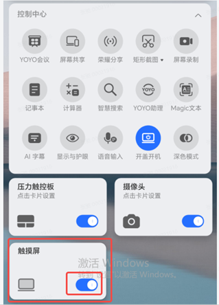 荣耀电脑如何使用触摸屏？